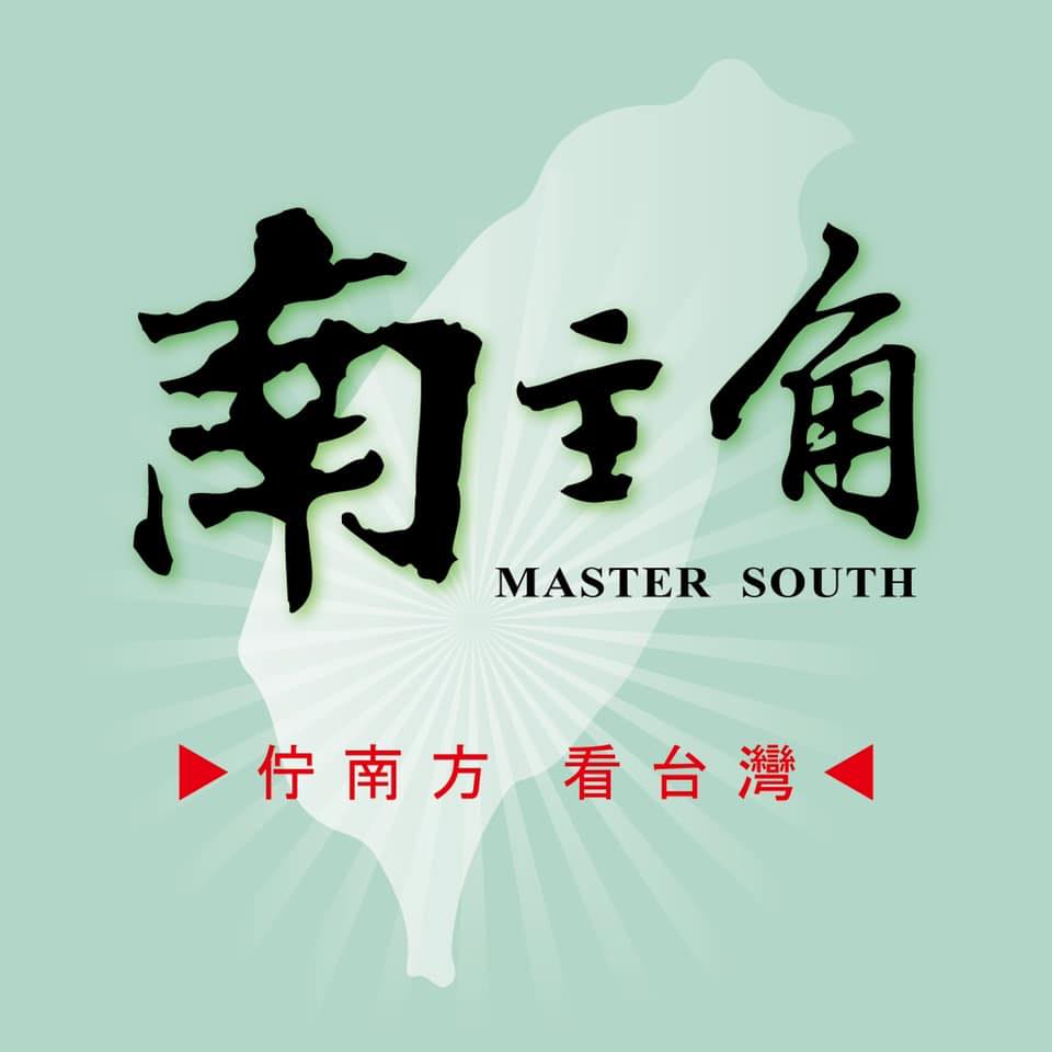 南主角文化事業有限公司