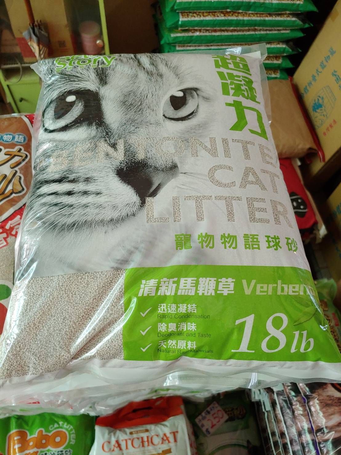 貓砂10L裝3包