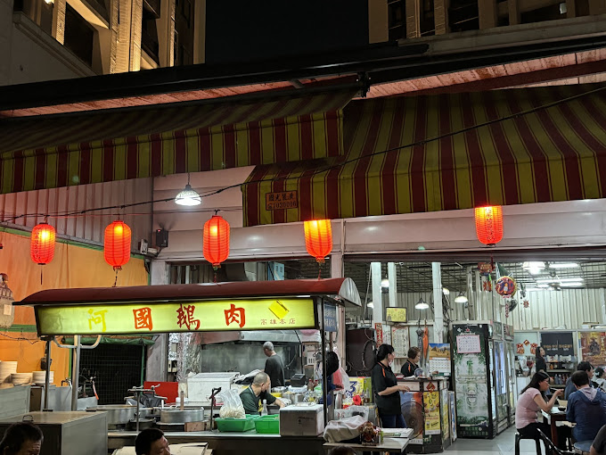 輝賢食堂（丫國鵝肉）