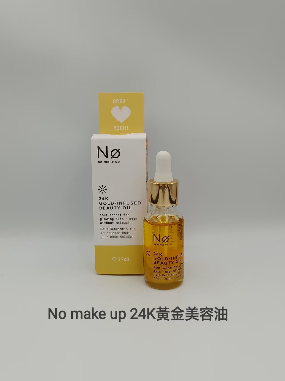 德國 No Makeup 24K黃金美容油 19ml