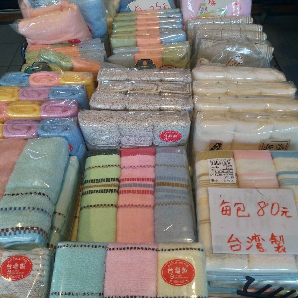 台灣毛巾
