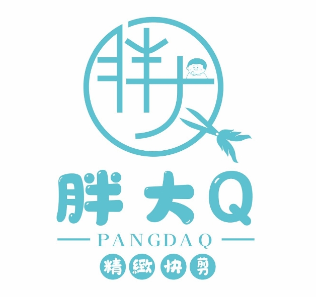 胖大Q精緻快剪