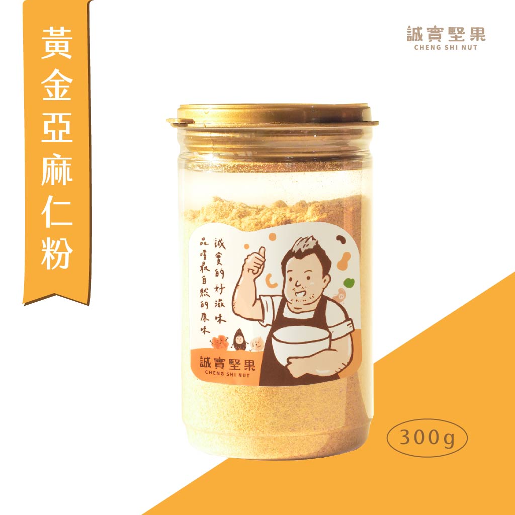 誠實堅果-黃金亞麻仁粉(300g/罐)