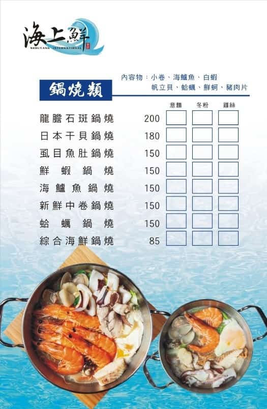 海鮮炒飯