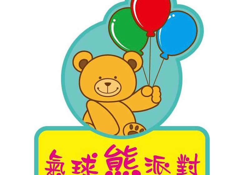 氣球熊派對氣球店