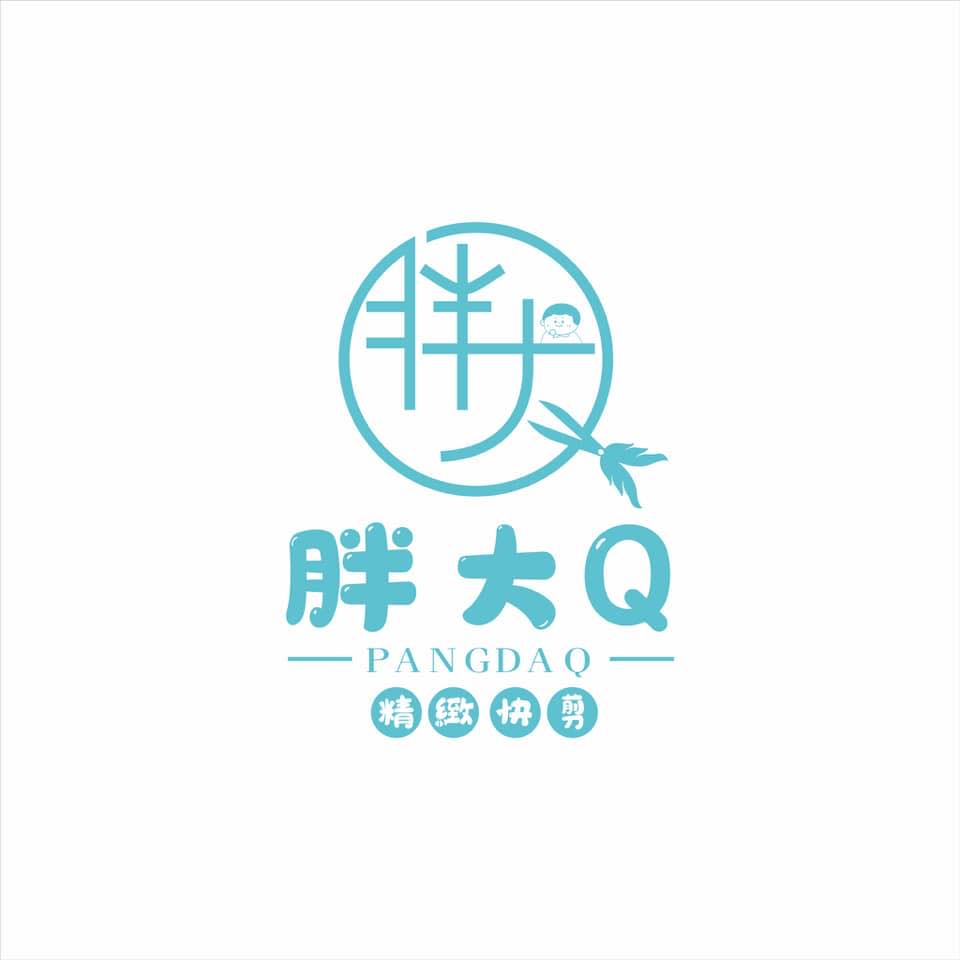 胖大Q精緻快剪