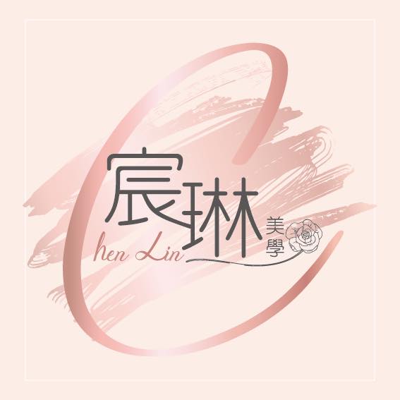 宸琳美學