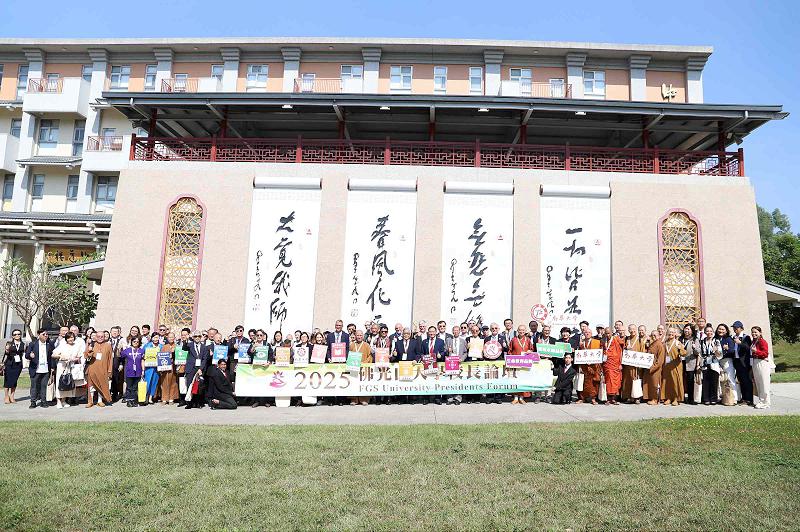 南華大學國際論壇聚焦AI應用與反思　共締結57組MOU創新局