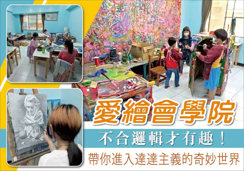 不合邏輯才有趣！《很聰明的牛仔褲》師生聯展登場 愛繪會學院 帶你進入達達主義的奇妙世界