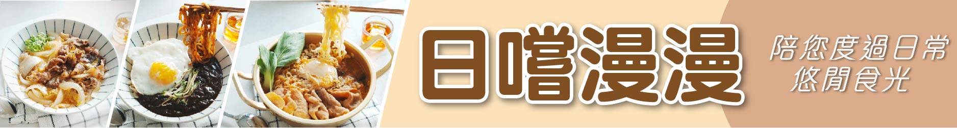 仁武新開幕的溫暖一隅 日嚐漫漫陪您度過日常悠閒食光