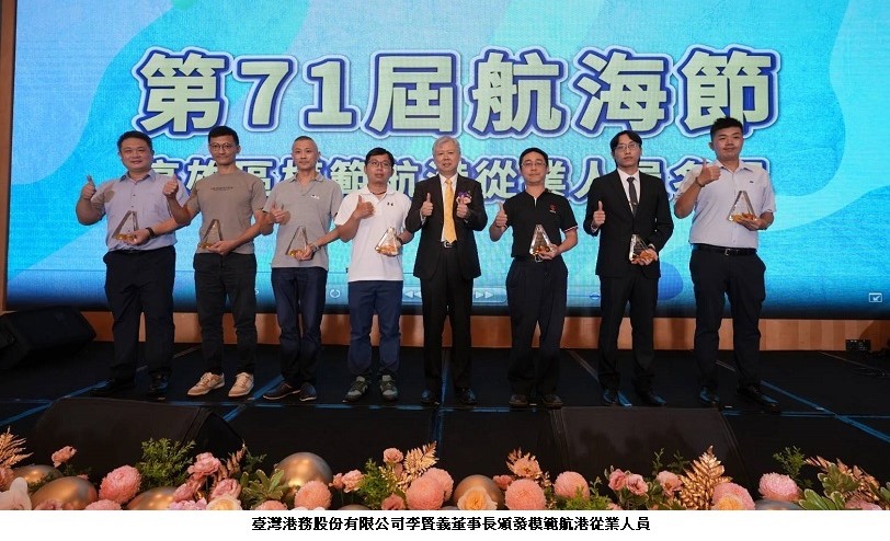 第71屆航海節高雄區慶祝大會 守望港都共築航海願景