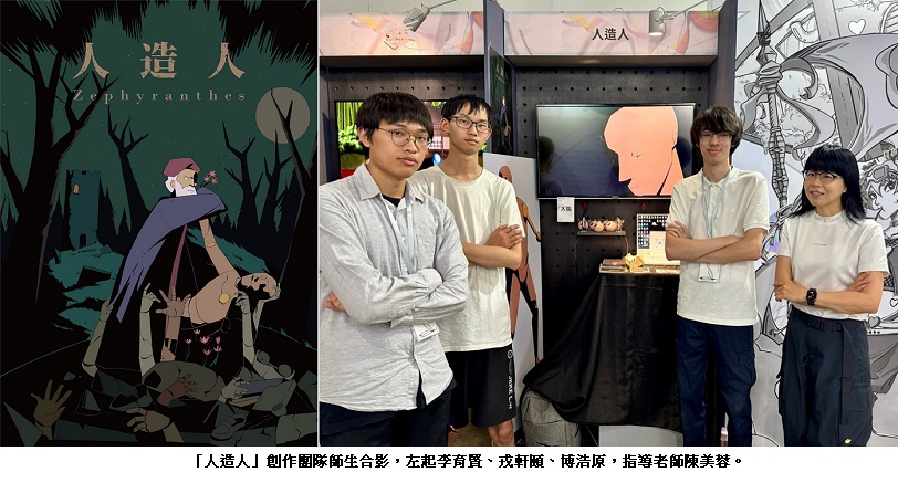 樹德科大動遊系勇奪巴哈姆特ACG創作大賽優選雙獎 原創實力閃耀全台