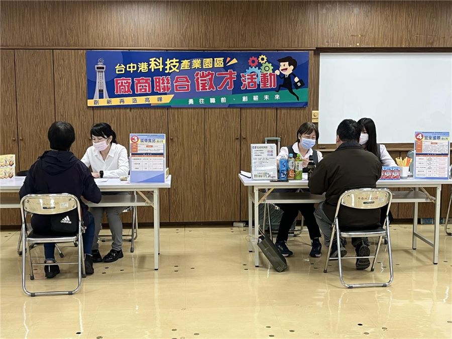 臺中港科技產業園區徵才 釋出逾200職缺