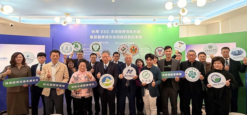 台灣永續醫療元年 南光醫藥、配客嘉攜手 12 家醫療院所共築首屆醫療綠色循環圈