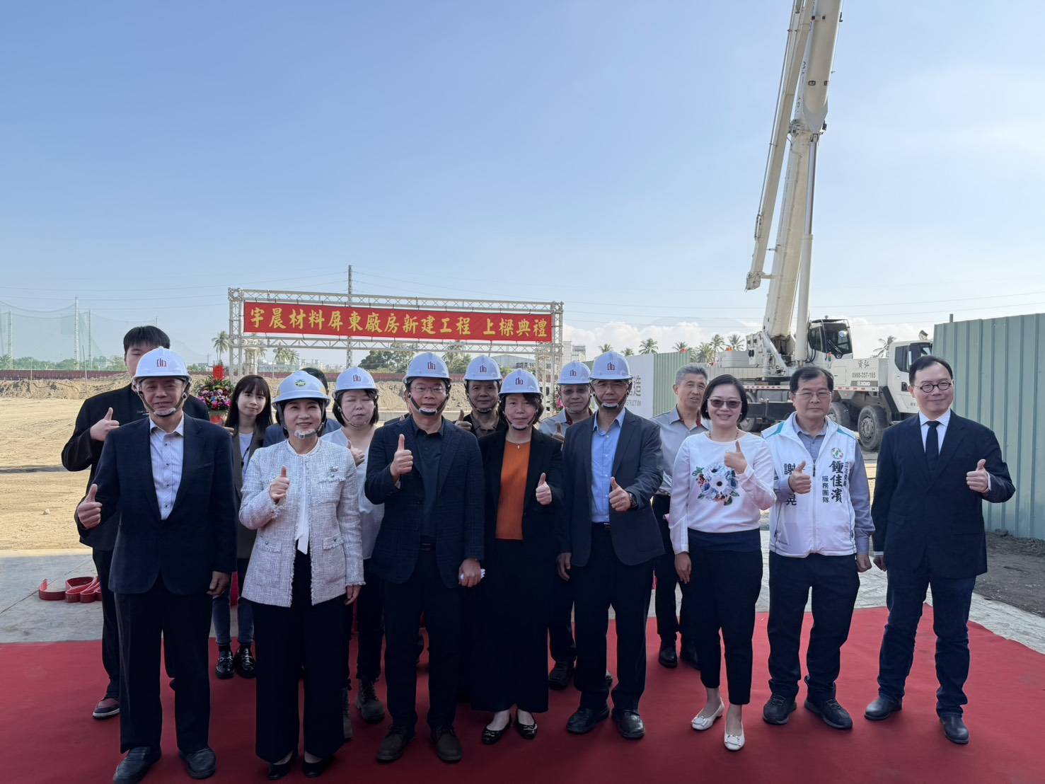 屏科首家廠商「宇晨材料」上梁 屏東高科技產業再邁進