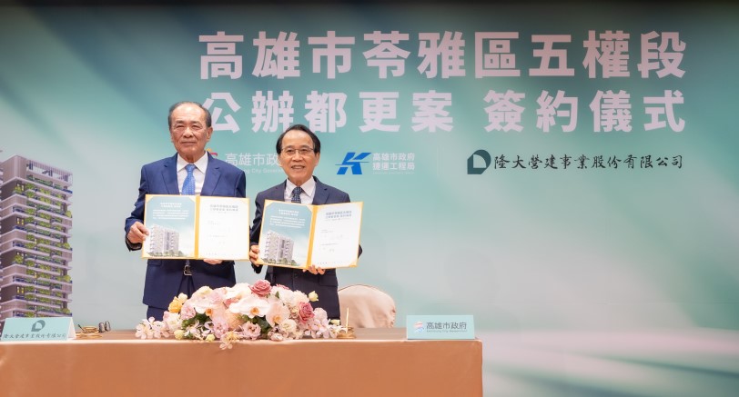 鄰近輕軌五權國小站 苓雅清潔隊公辦都更案簽約  打造兼顧市民服務、商業空間與綠意書香住宅的新典範