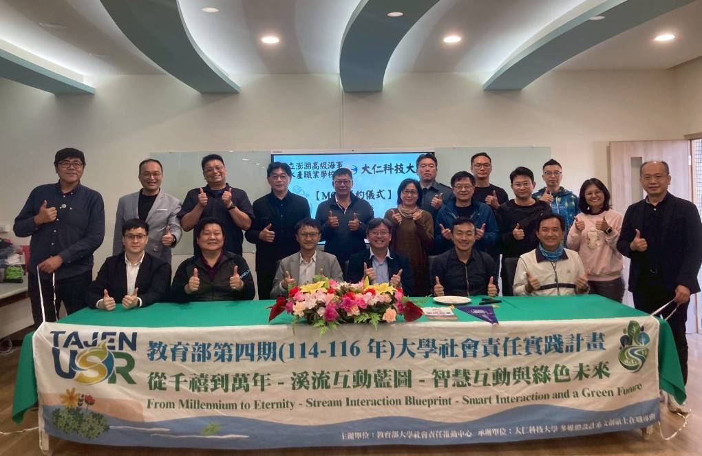 深化技職教育合作 大仁科大USR團隊走進澎湖海事