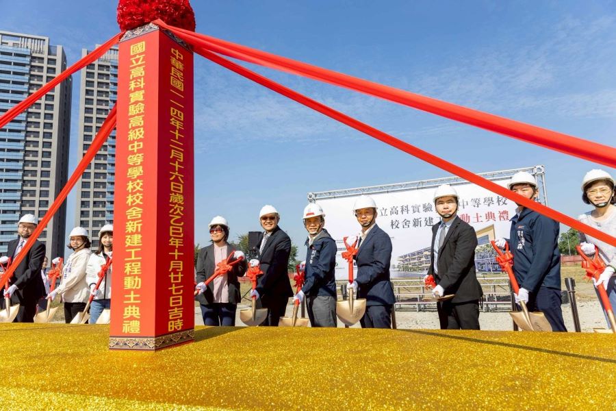 高科實中動土 林欽榮:打造綠色永續學習殿堂 擘劃南臺灣綠色科技12年教育中心