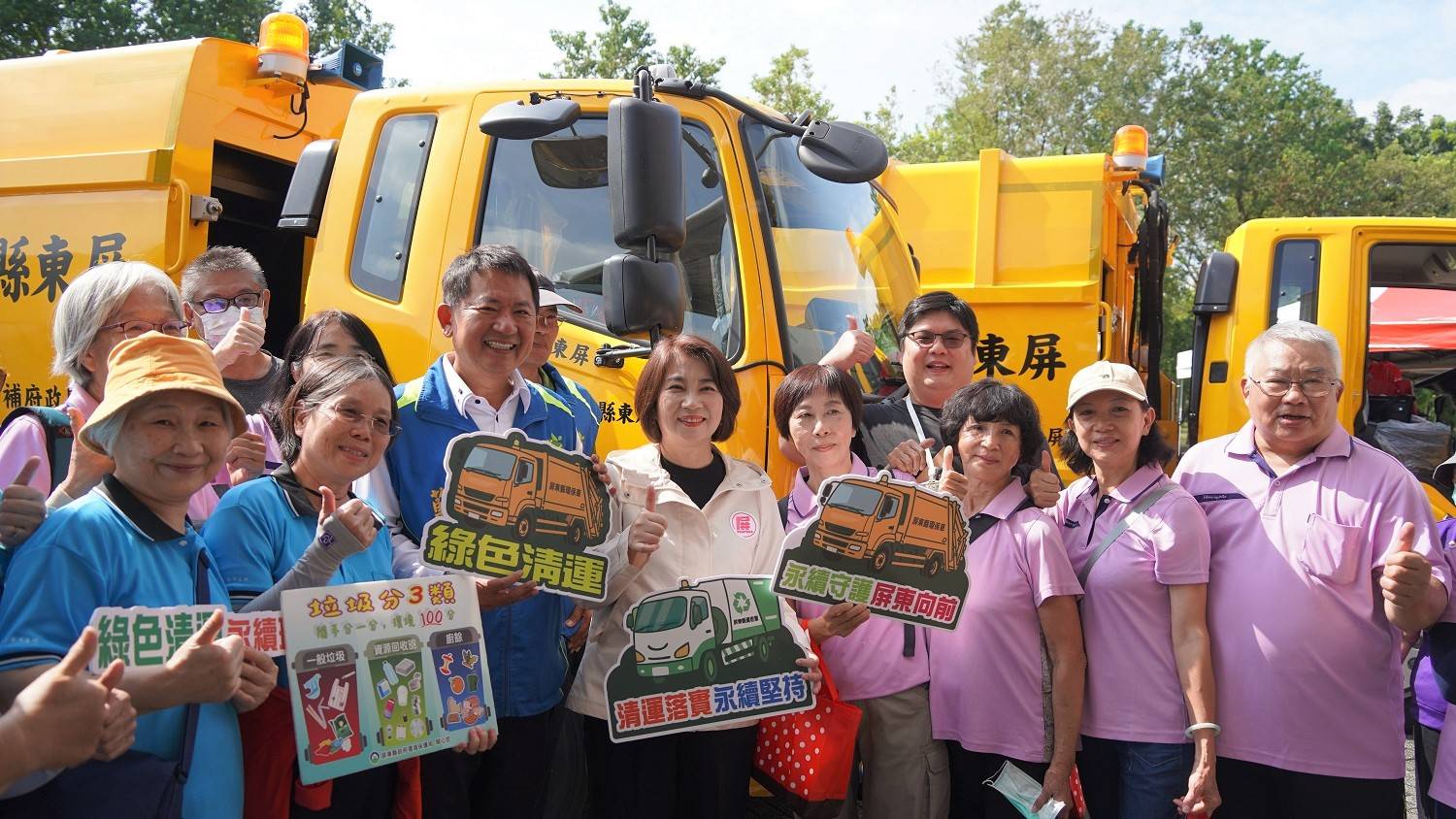 屏東縣政府補助資收車及垃圾車共38輛