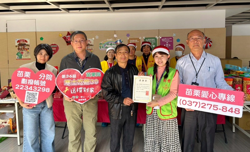 群雅電子攜手創世苗栗院　設攤義賣送暖    響應「寒士吃飽30－送禮到家」