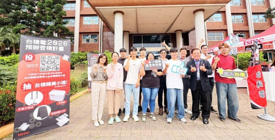台積公司行動徵才前進義大,義守學子開啟職涯新起點