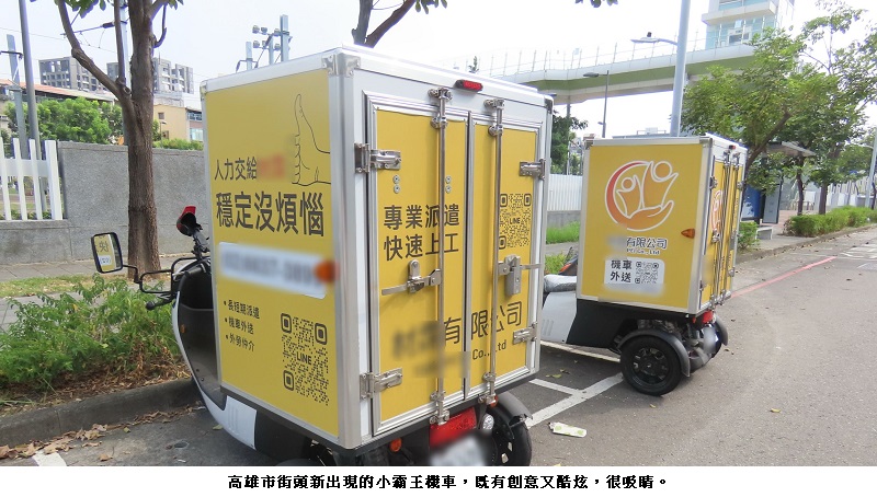 高雄市街頭出現酷炫的「小霸王」機車超吸睛