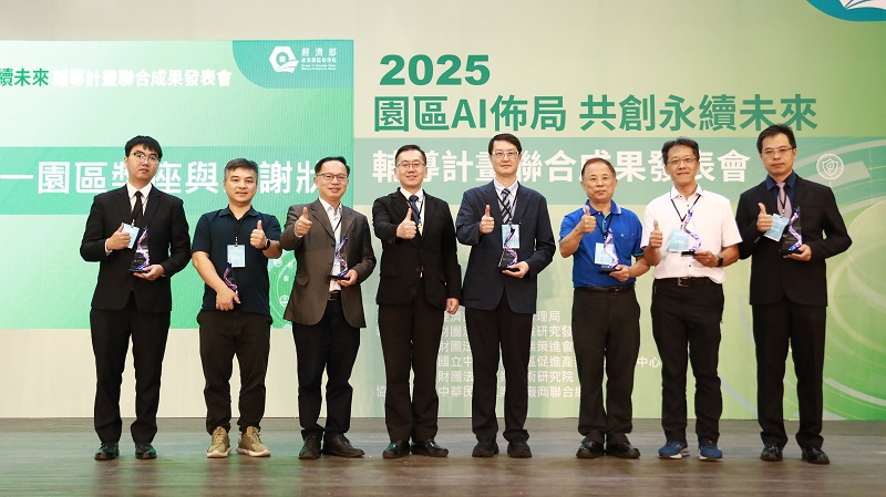 園管局首度表揚推動產學合作績優團隊 展現園區年度AI x 淨零轉型成果