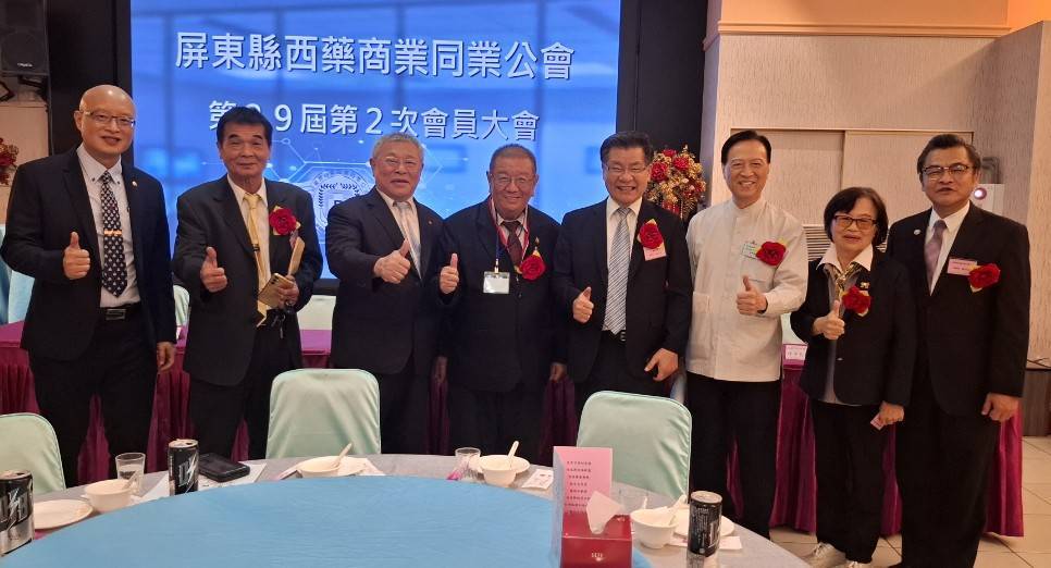屏東西藥公會舉辦第29屆會員大會 場面溫馨
