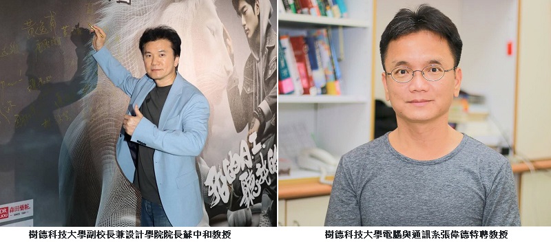 樹德科大雙傑連續四年入選全球前2%頂尖科學家　研究能量耀眼國際 