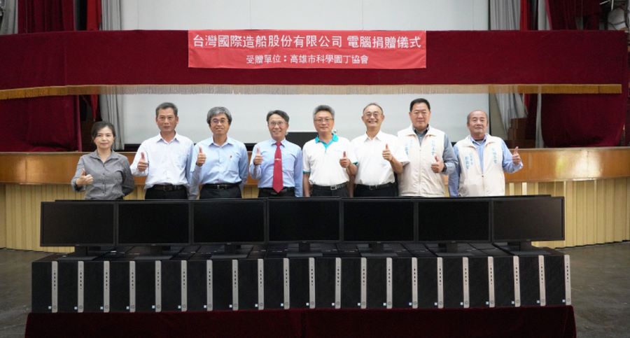 善盡企業責任 台船捐贈再生電腦 助科丁聯盟作慈善公益
