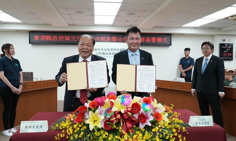 澎縣府攜手氣象署簽署「寒害預警服務」合作備忘錄　強化農漁產業防災韌性
