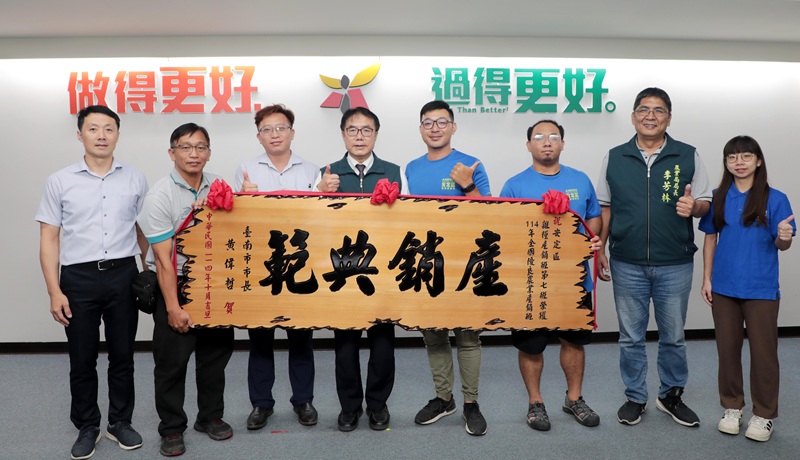 台南兩農業產銷班獲全國肯定 黃偉哲:努力讓全國看見
