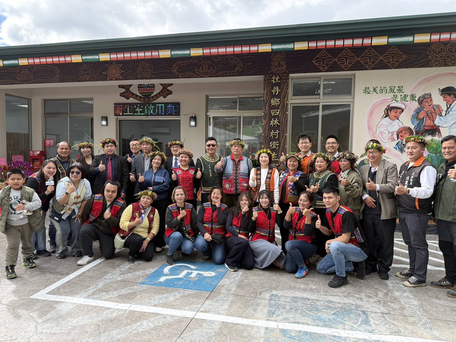 屏東縣牡丹鄉四林村衛生室正式啟用　  連結祖靈祝福　守護族人健康