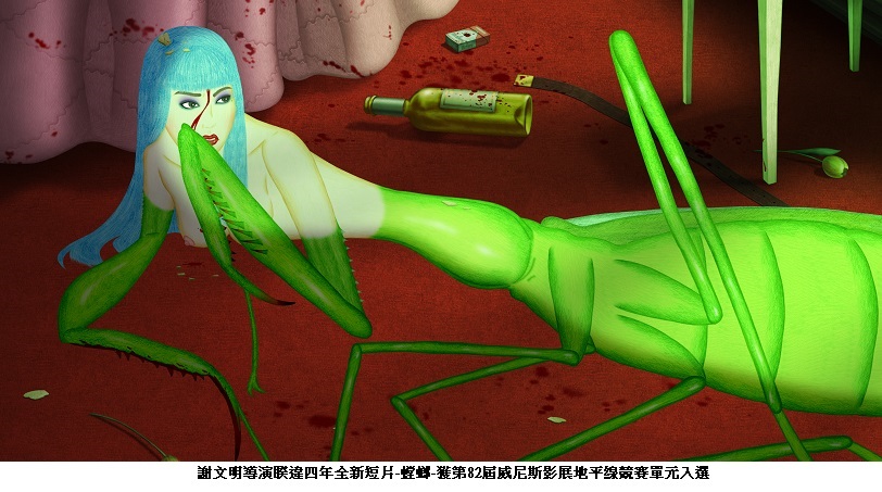 台灣動畫史上第一人！謝文明《螳螂》入圍威尼斯影展 獨家放映在台中