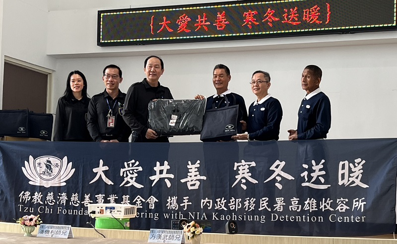 大愛共善 寒冬送暖：慈濟致贈高雄收容所物資，以愛相伴歸鄉路