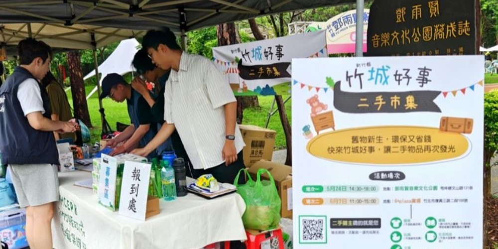 新竹縣政府啟動ESG媒合平台         攜手企業共創永續城市