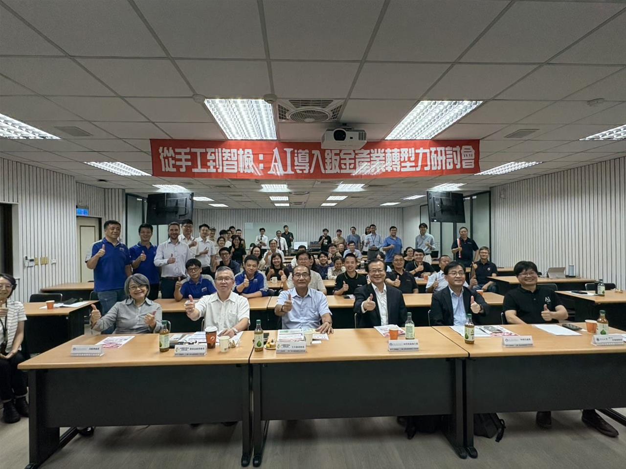 鈑金產業AI轉型力大爆發　 產官學協力推動在地製造升級