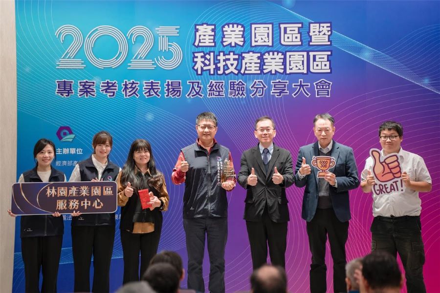 園管局舉辦園區專案考核表揚 促進園區服務效能再升級