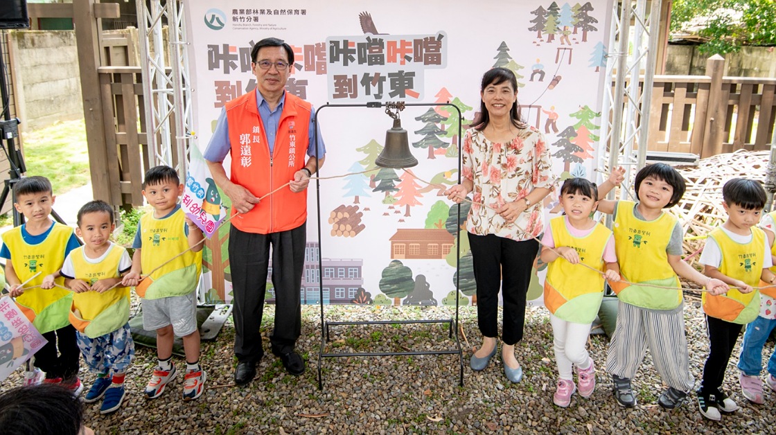 咔噹咔噹到竹東          《竹東林業探索展》開幕