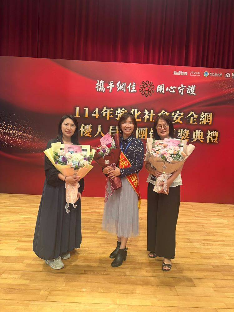 屏東三位社工勇奪全國社安網績優獎，展現高度專業與跨網絡合作
