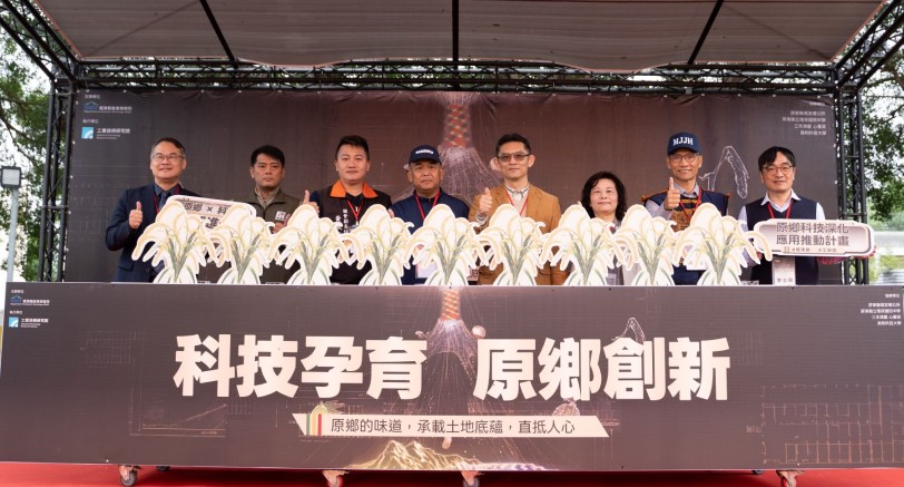 從阿塱壹古道到米其林餐桌  經濟部「有感科技」助攻，點亮原住民部落永續願景