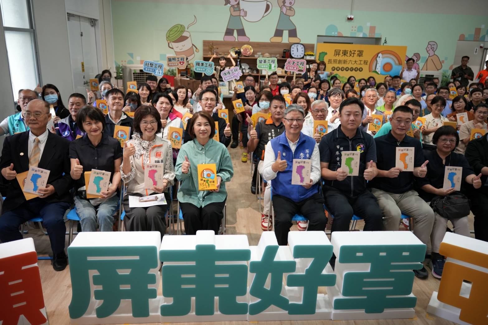 《屏東好罩》六冊專書發表　打造可傳承的長照治理經驗