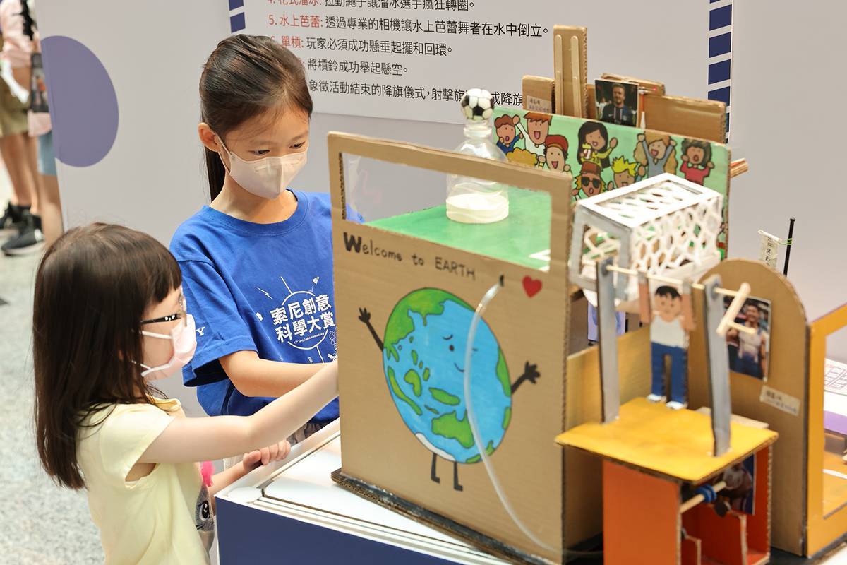 第13屆索尼創意科學大賞成果展暑期免費展出