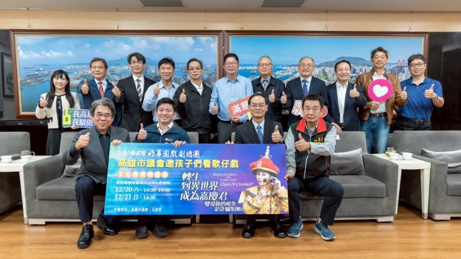 高市議會扮推手!促成玉皇宮贈票 邀近400名學子體驗明華園「穿越」大戲