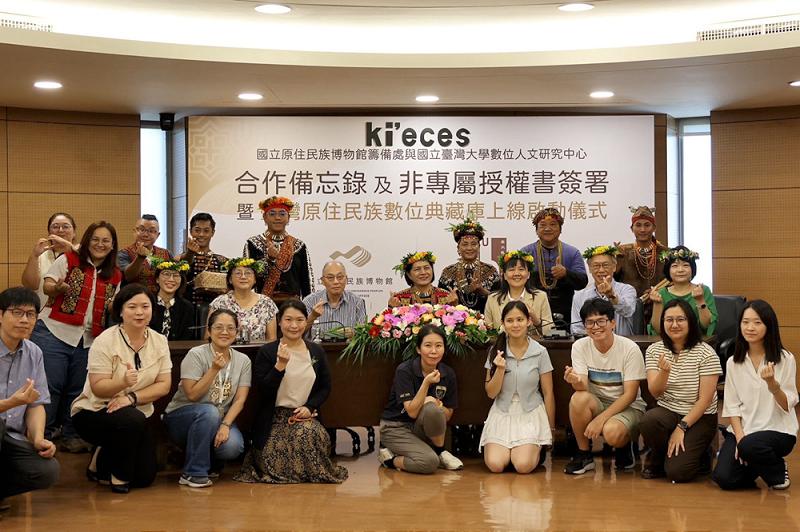 原博籌備處攜手臺大數位人文研究中心啟動「臺灣原住民族數位典藏庫」    推動數位復返與原住民族資料主權