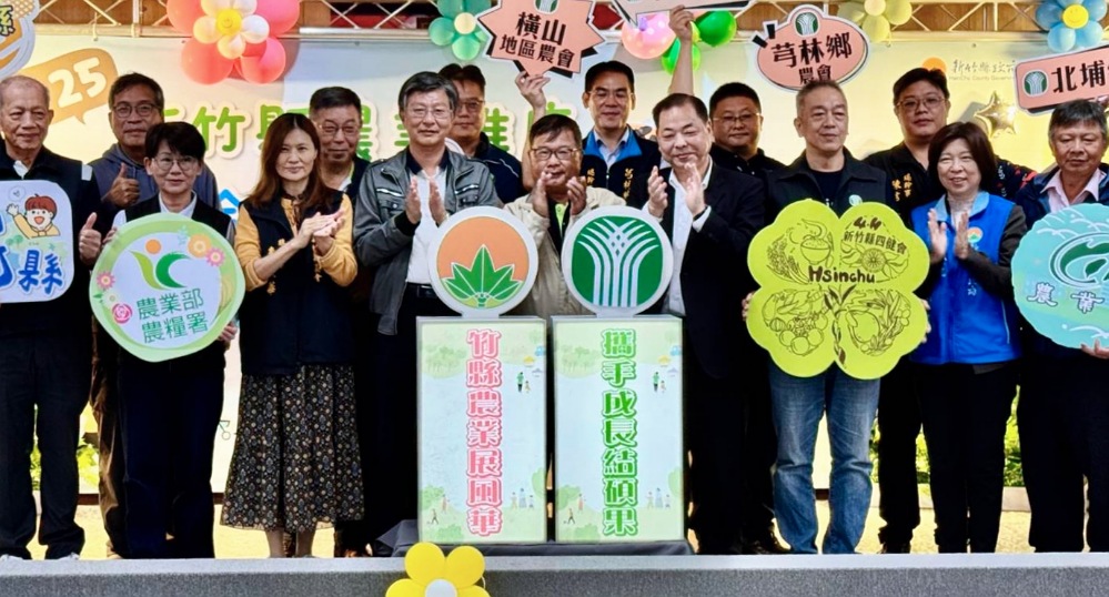 新竹縣農業推廣聯合成果展        11/3-5連三天盛大登場