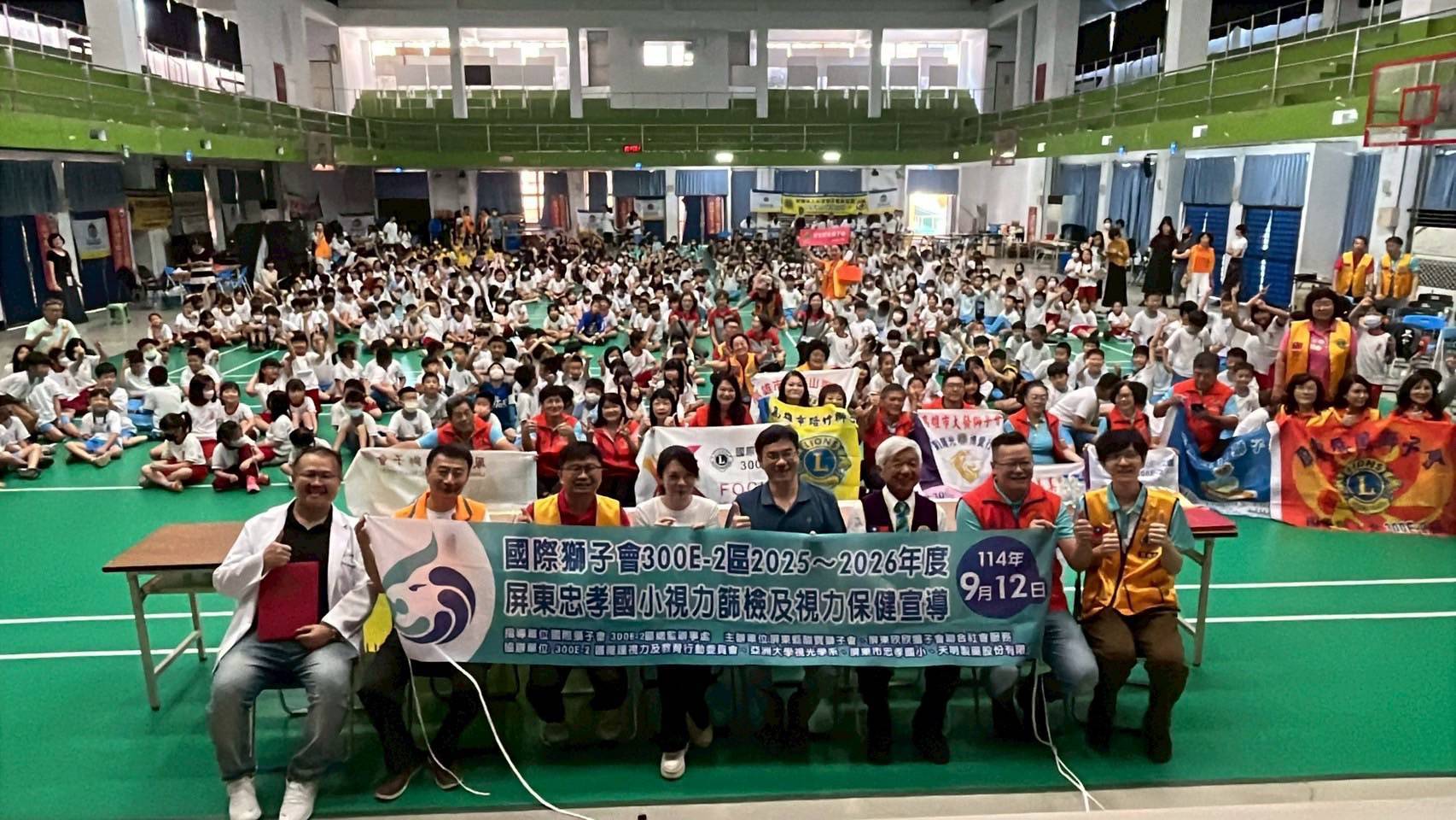 國際獅子會300E-2區 屏東縣駿寶獅子會、屏東欣欣獅子會 聯合舉童視力篩檢與保健講習