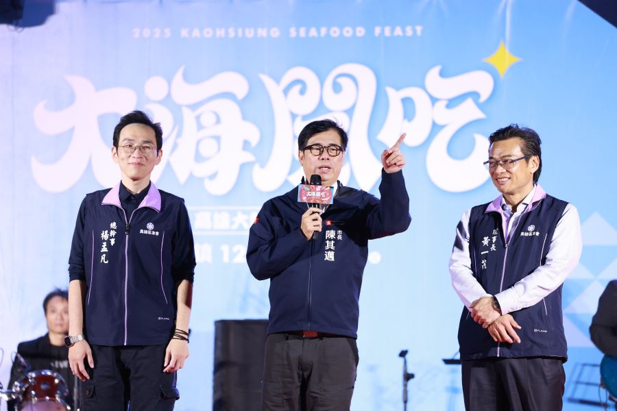 出席大鮪魷秋季海味晚宴 陳其邁與民同樂 品嘗頂級遠洋海味