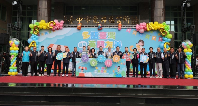 結合SDGs推動多語教育　中龍鋼鐵攜手基金會深耕龍井英語學習