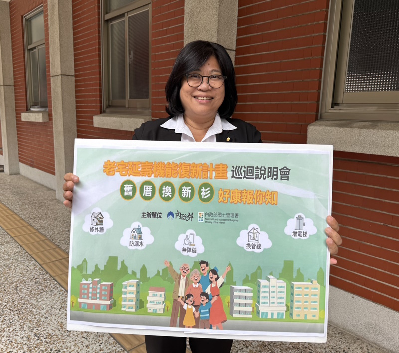嘉義立委王美惠爭取嘉義市優先辦理 老宅延壽補助說明會登場